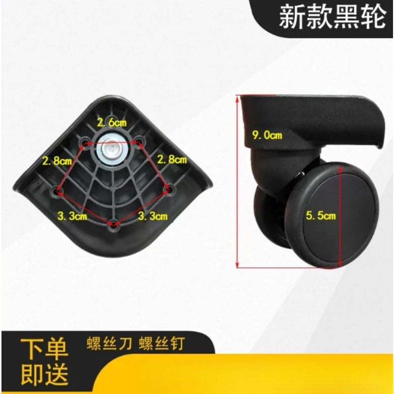 Silent Replacement Luggage Wheels - 荷物用車輪交換用トロリーケースユニバーサルホイール静音耐摩耗ホイールアクセサリー交換用プーリー